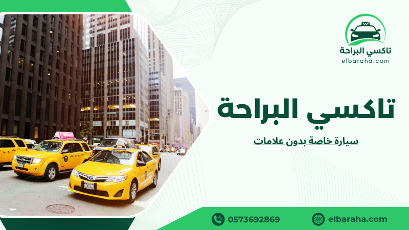 سيارة خاصة بدون علامات